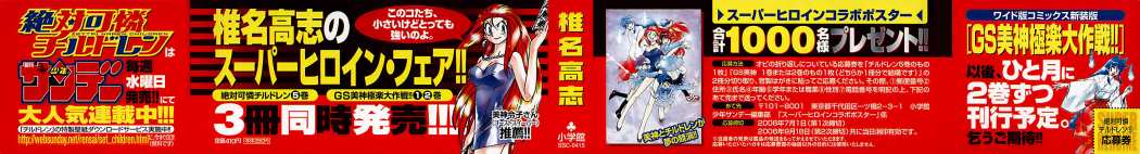 Zettai Karen Children Capitulo 33 página 5