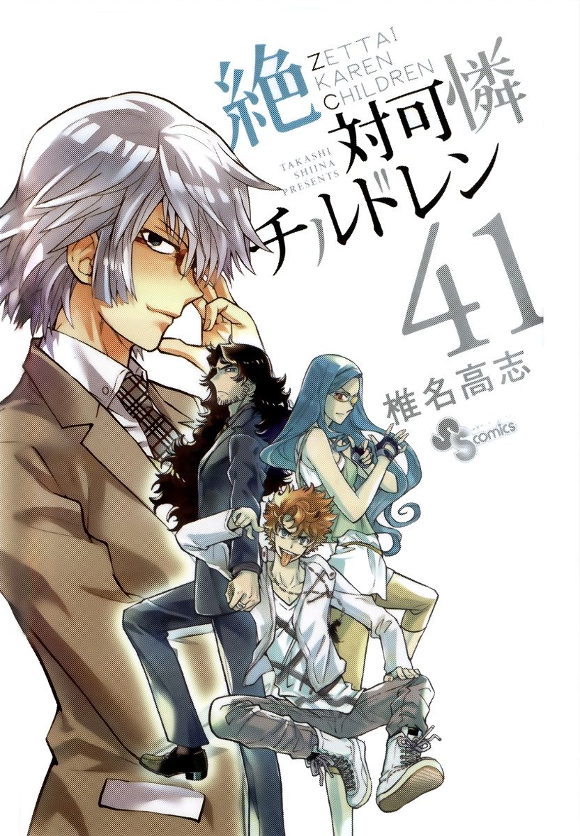 Zettai Karen Children Capitulo 387: Paraíso escolar (3) página 2