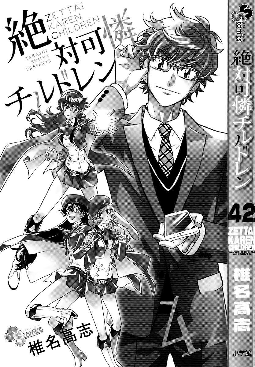 Zettai Karen Children Capitulo 406.5: OMAKE página 4