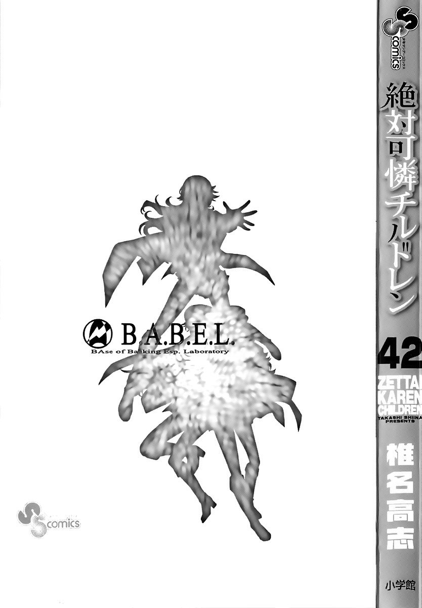 Zettai Karen Children Capitulo 406.5: OMAKE página 5