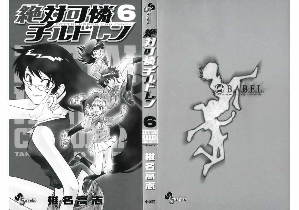 Zettai Karen Children Capitulo 43 página 3