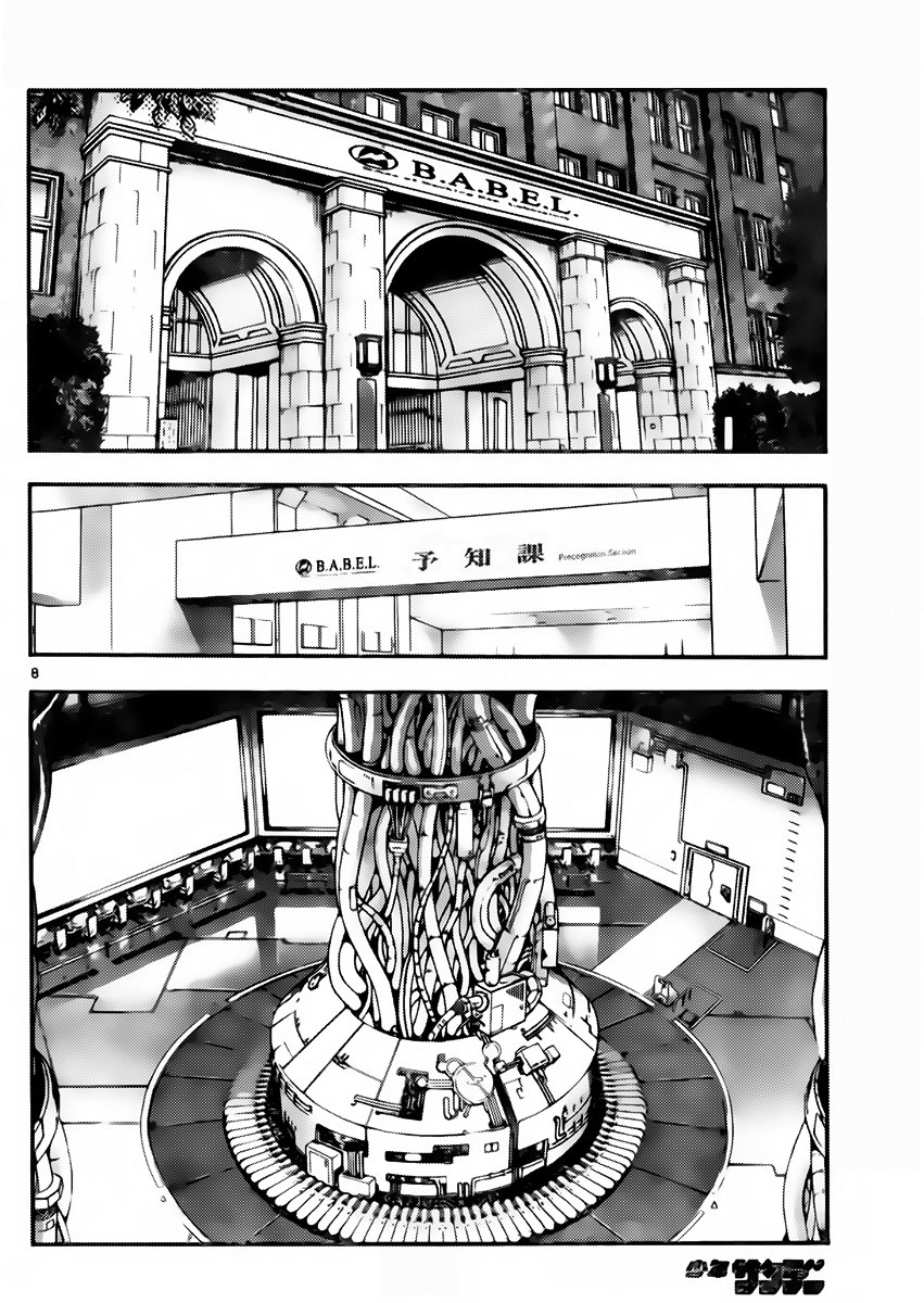 Zettai Karen Children Capitulo 430: Desde las sombras (1) página 8