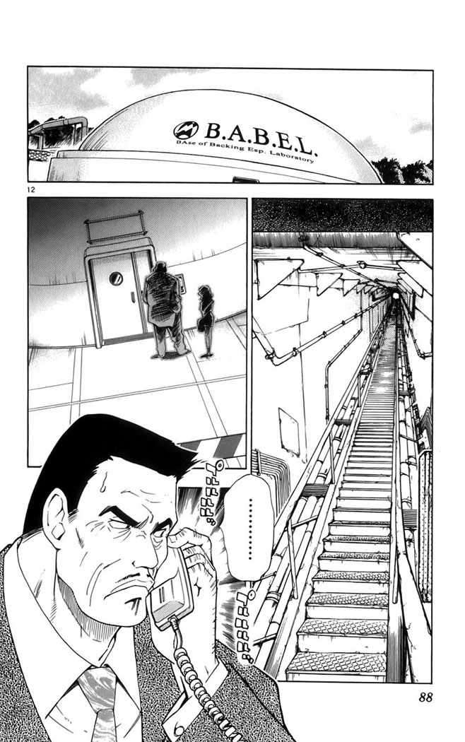 Zettai Karen Children Capitulo 47 página 13