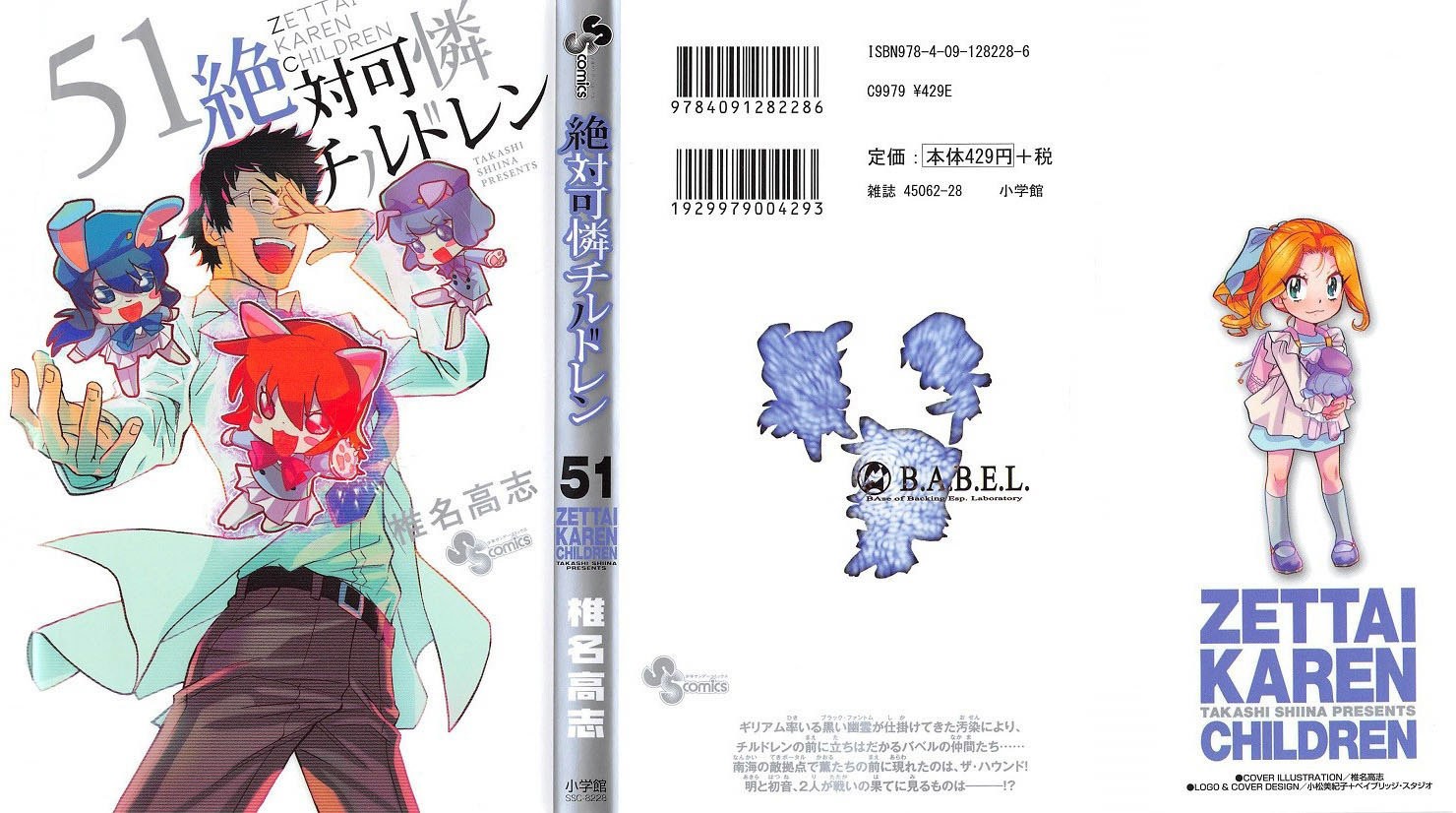 Zettai Karen Children Capitulo 487: Bienvenido A La Jungla (6) página 2