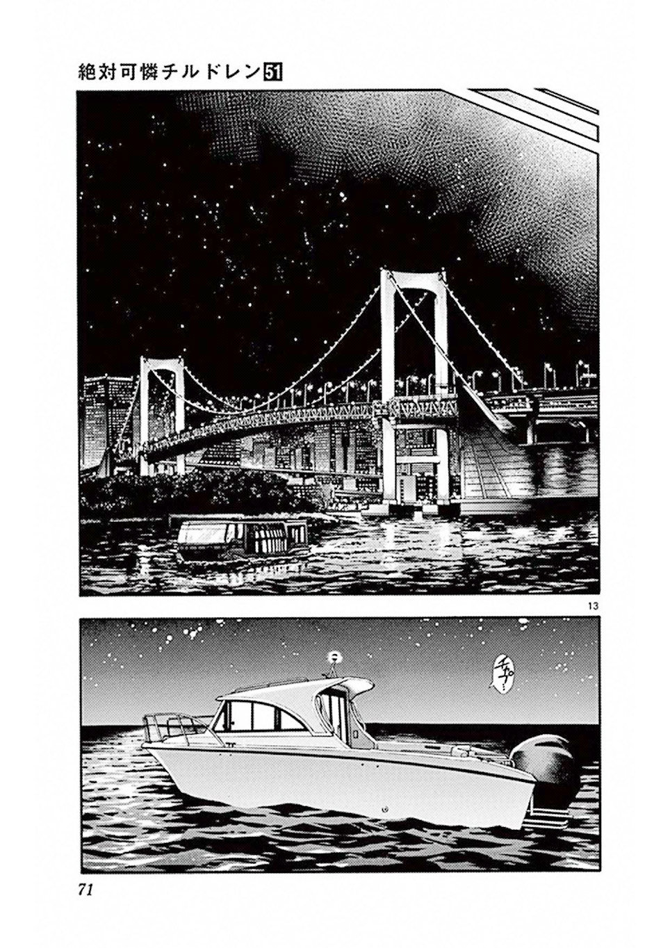 Zettai Karen Children Capitulo 490: Después De La Guerra, Yo Vuelvo A Casa. página 13