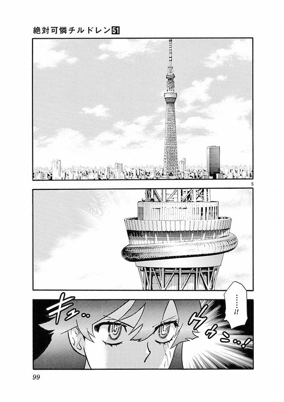Zettai Karen Children Capitulo 492: Después De La Guerra, Yo Vuelvo A Casa (3) página 5