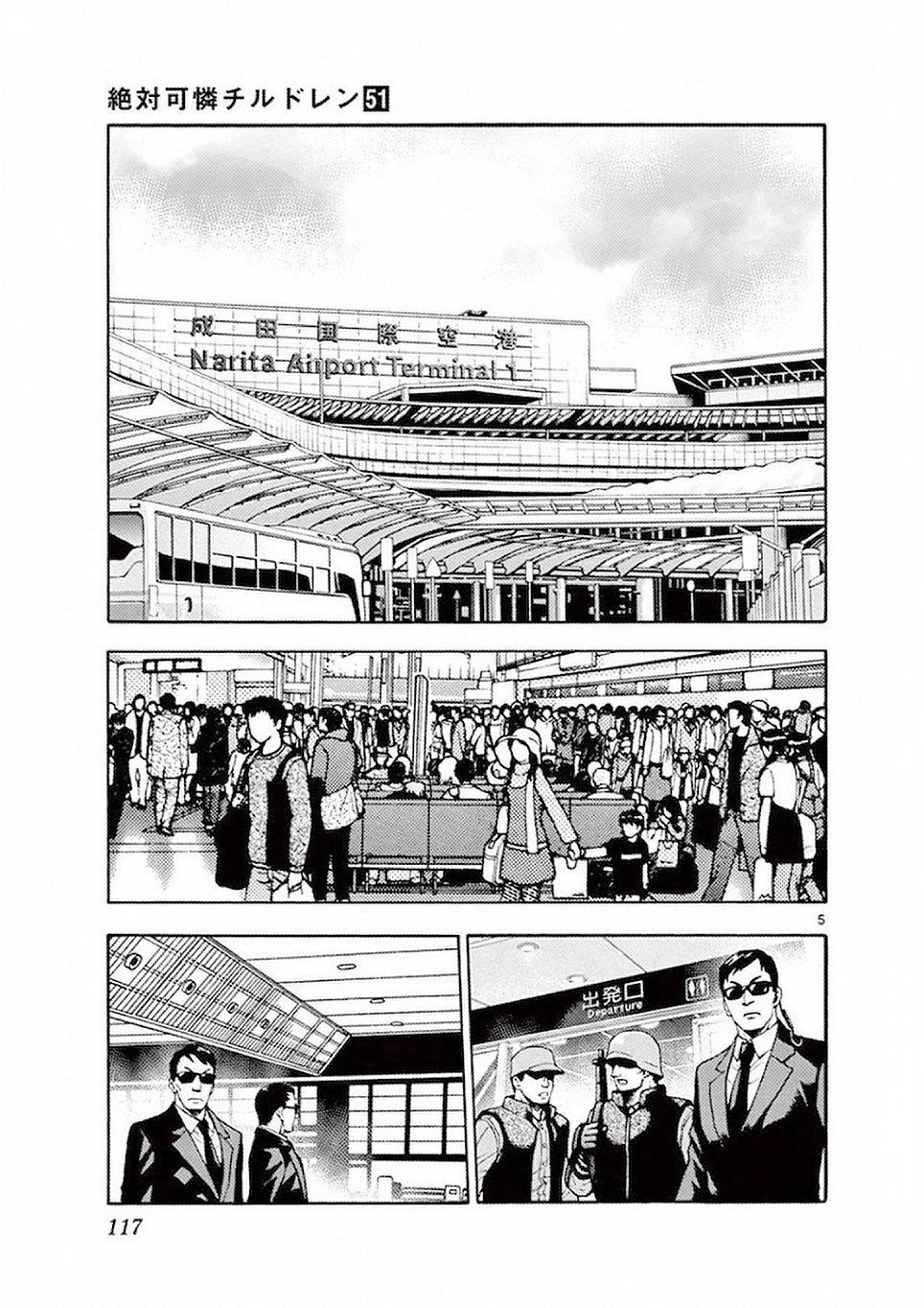 Zettai Karen Children Capitulo 493: Después De La Guerra, Yo Vuelvo A Casa (4) página 5