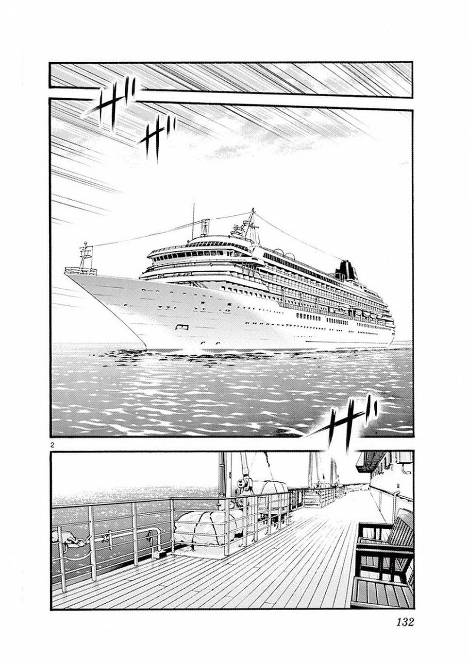 Zettai Karen Children Capitulo 494: Juguetes Ruidosos (2) página 2