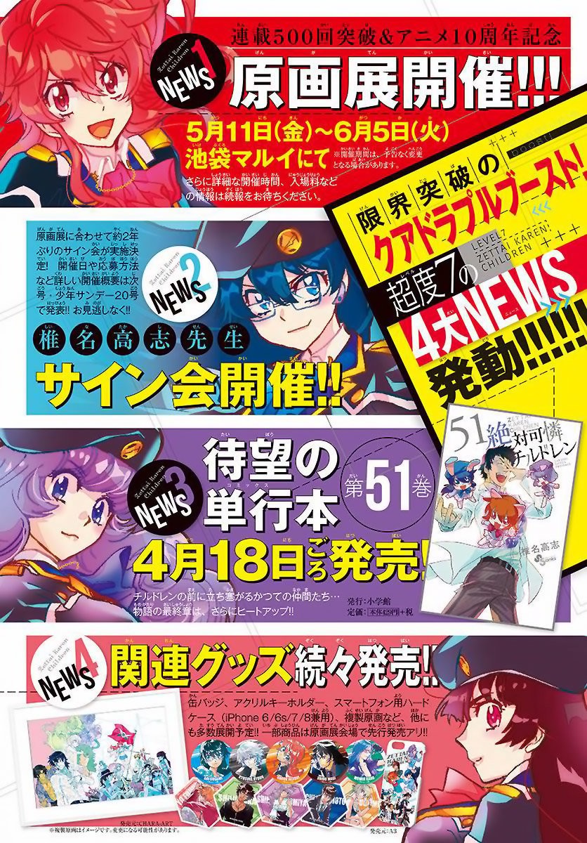 Zettai Karen Children Capitulo 500 página 2