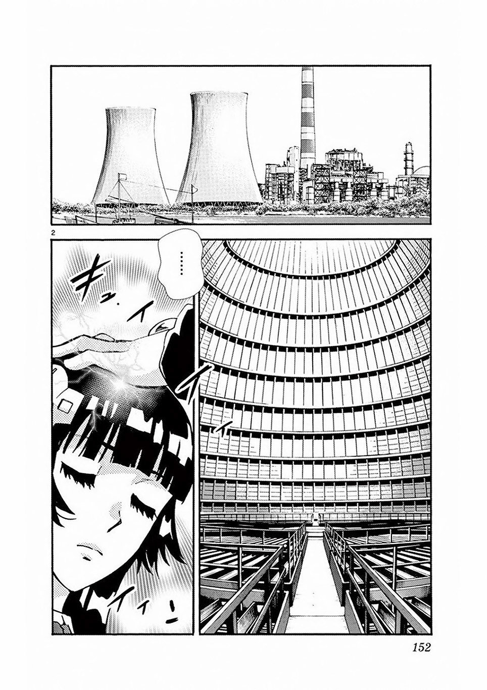Zettai Karen Children Capitulo 505: Hasta Que La Ultima Arma Sea Disparada (3) página 2