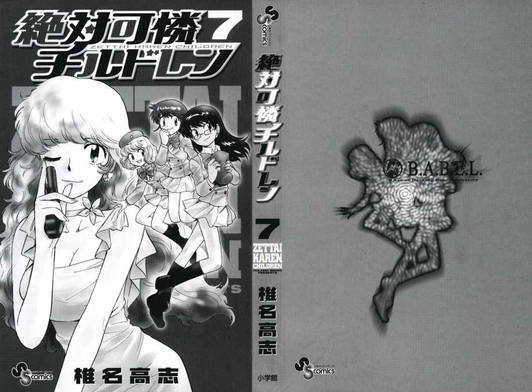 Zettai Karen Children Capitulo 53 página 3