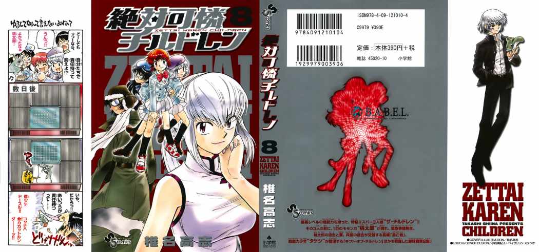 Zettai Karen Children Capitulo 63 página 2