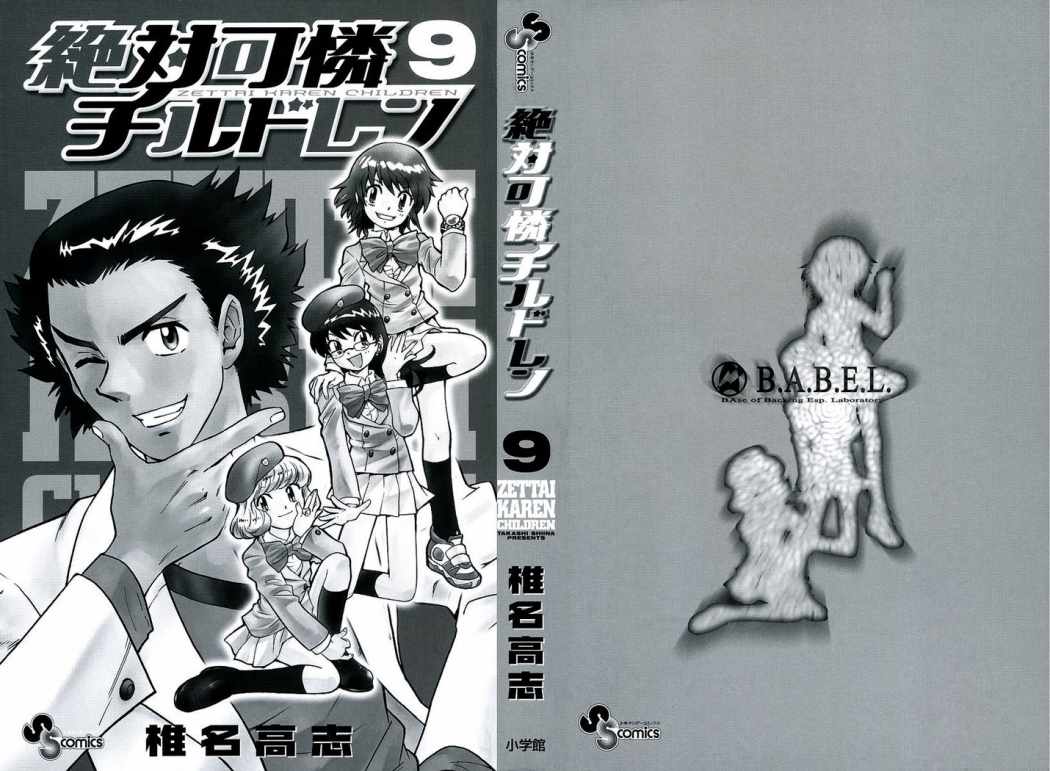 Zettai Karen Children Capitulo 73 página 5