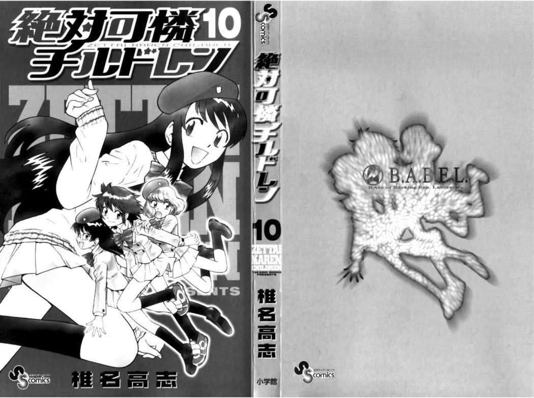 Zettai Karen Children Capitulo 83 página 5