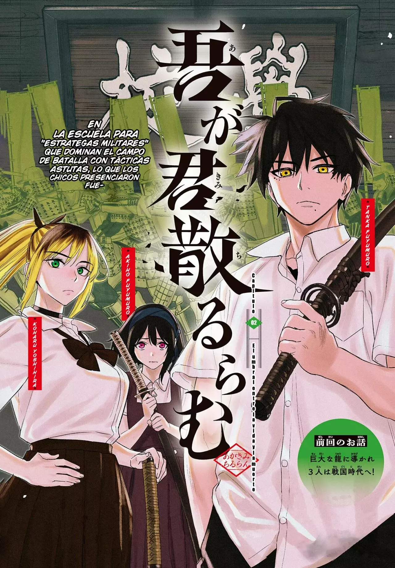agakimi chiruramu Capitulo 2: El Umbral entre la vida y la muerte página 3