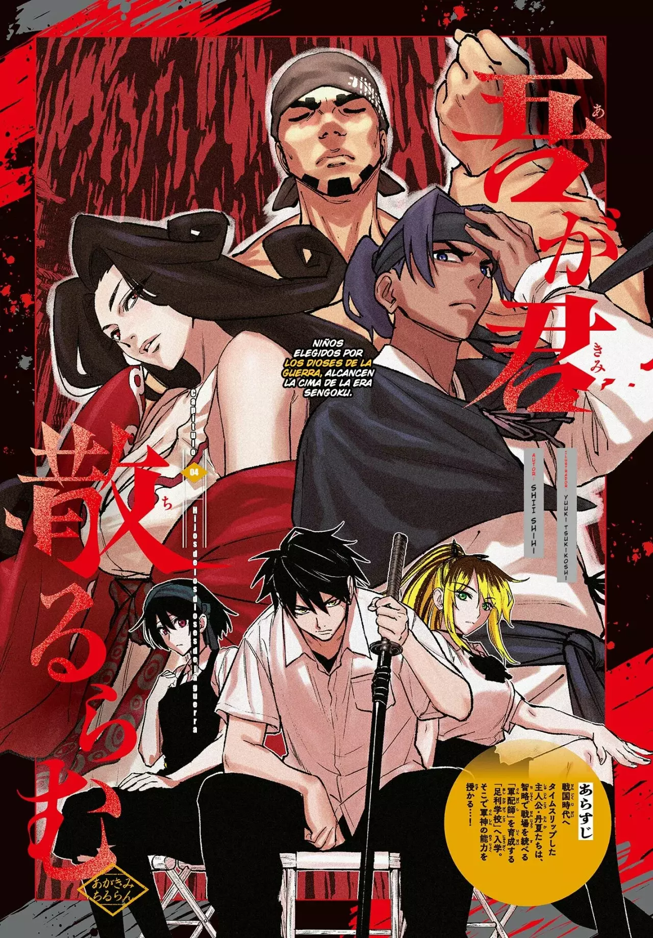 agakimi chiruramu Capitulo 4: Niños del los dioses de la guerra página 2