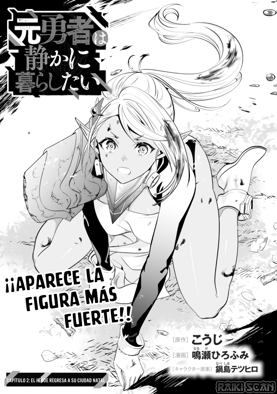El antiguo héroe quiere una vida tranquila Capitulo 2: El héroe regresa a casa página 3