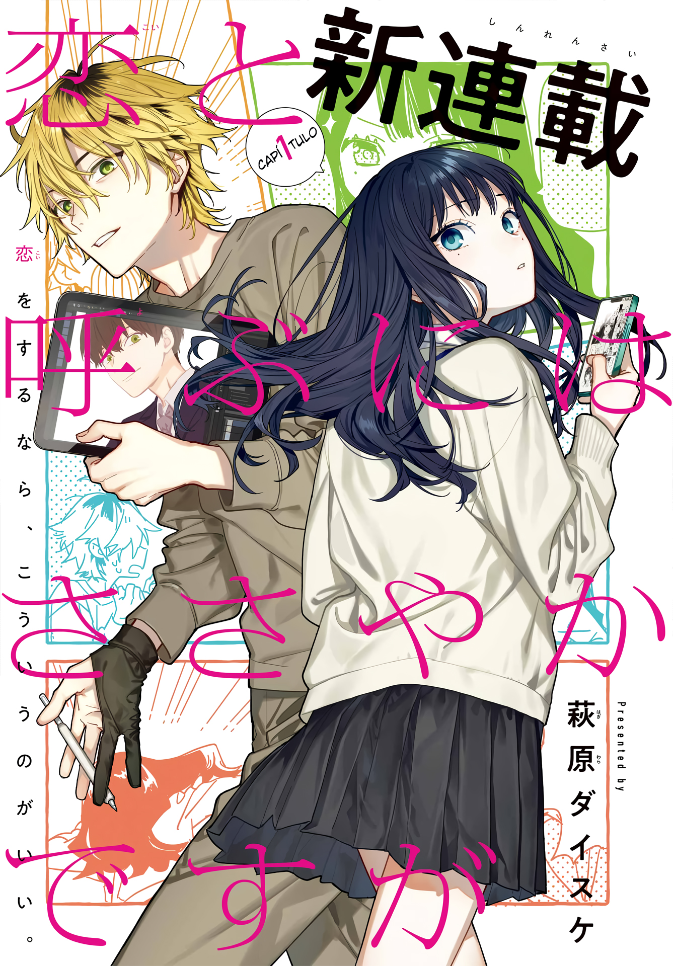Koi to Yobu ni wa Sasayaka desuga Capitulo 1 página 5