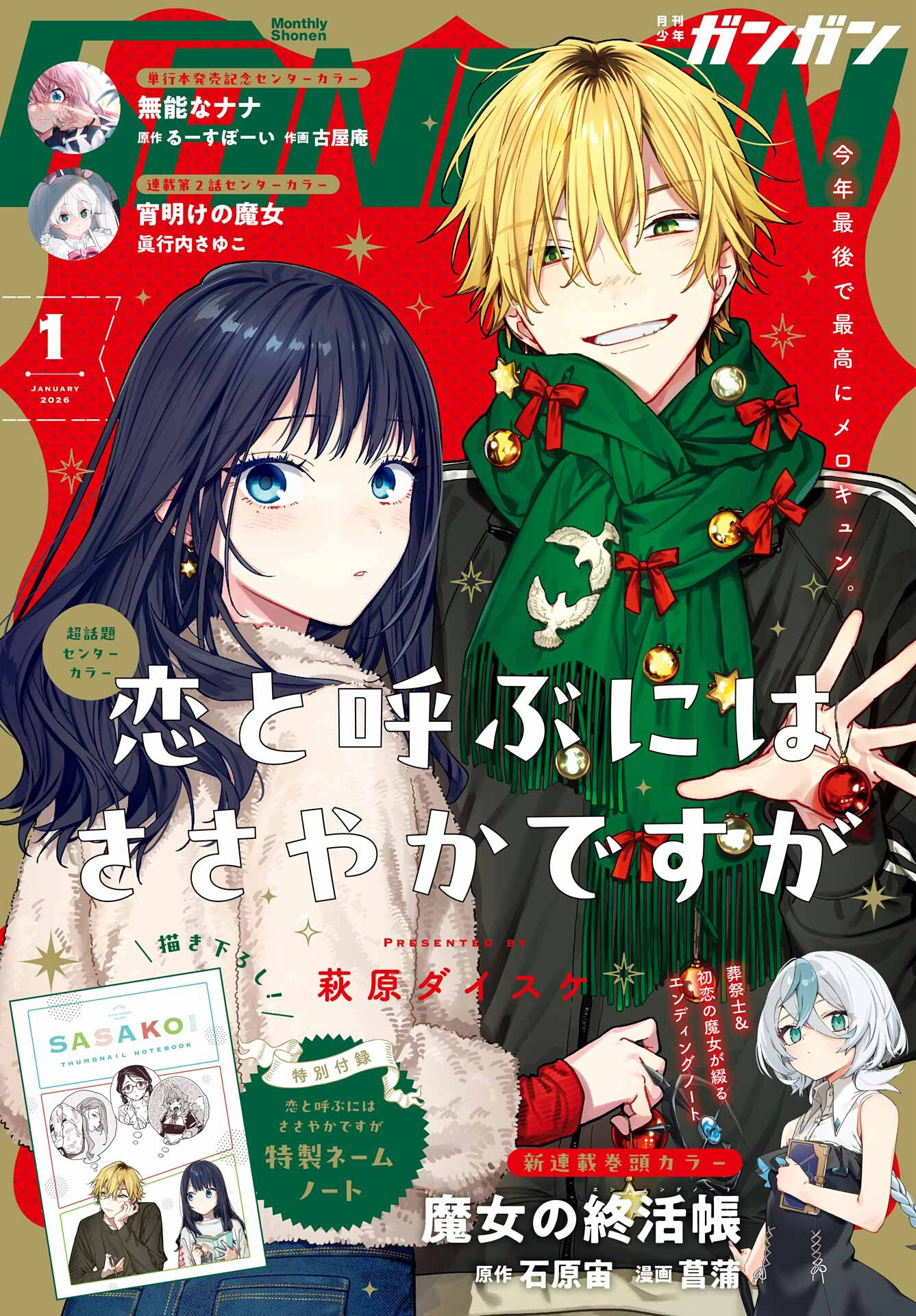 Koi to Yobu ni wa Sasayaka desuga Capitulo 3 página 5