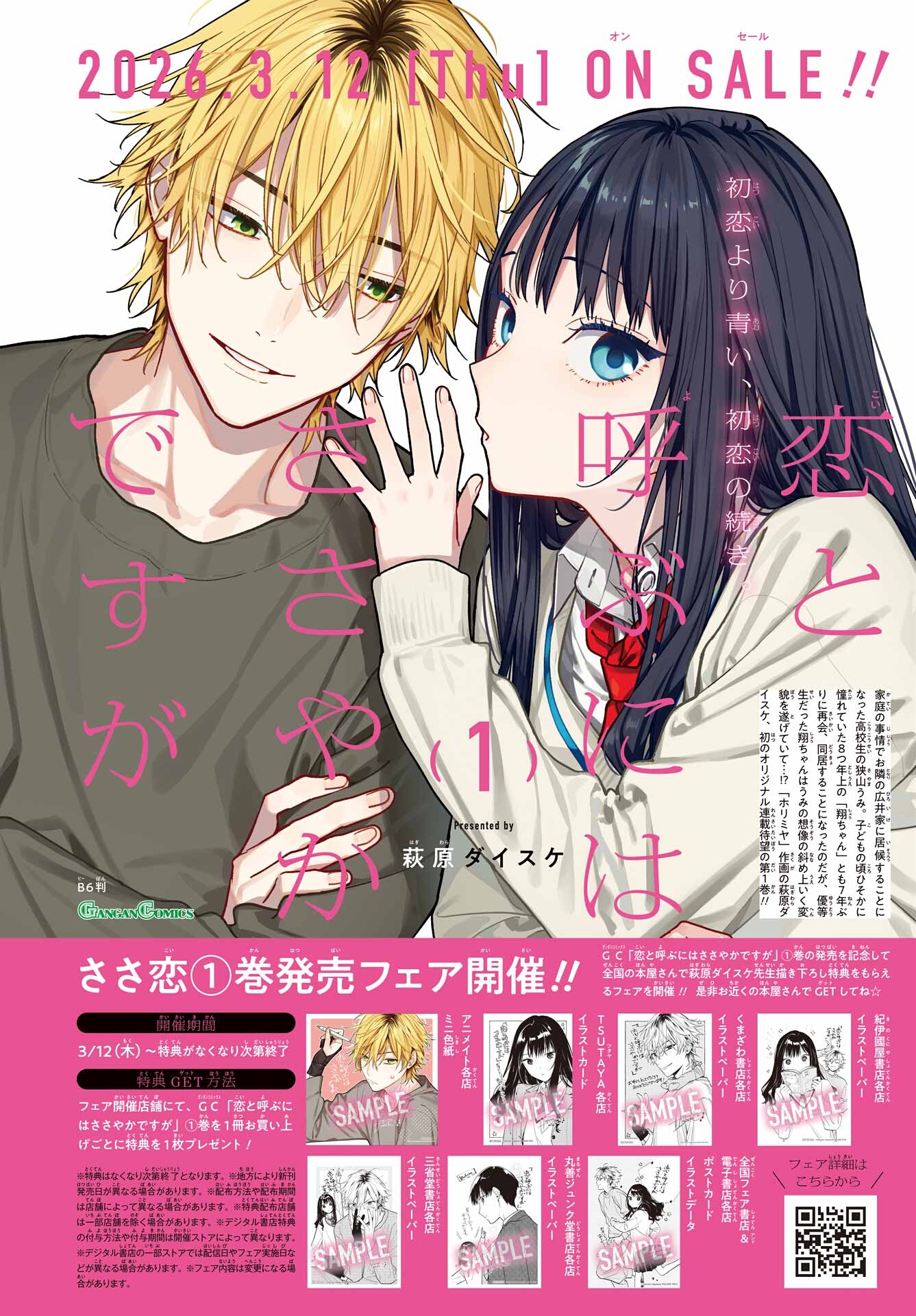 Koi to Yobu ni wa Sasayaka desuga Capitulo 5 página 5
