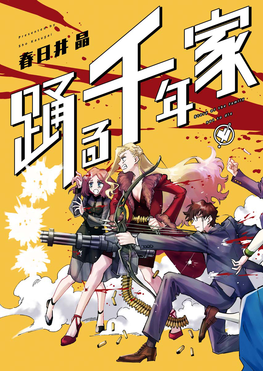 Odoru Sennen Kazoku Capitulo 1 página 3