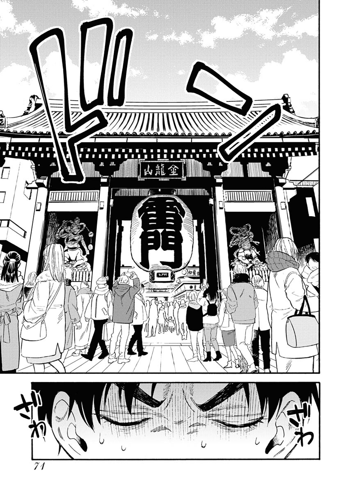 Odoru Sennen Kazoku Capitulo 2 página 11