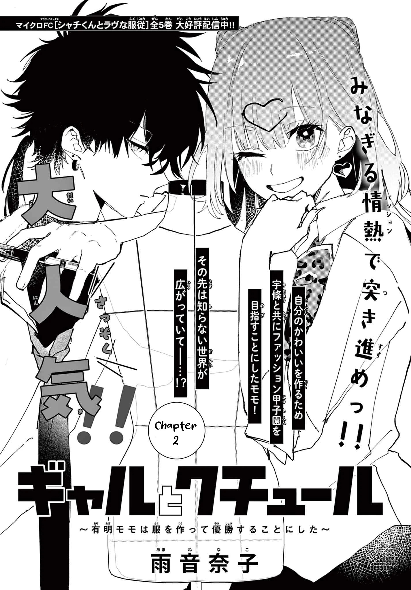 La Gyaru y la Alta Costura Capitulo 2 página 2