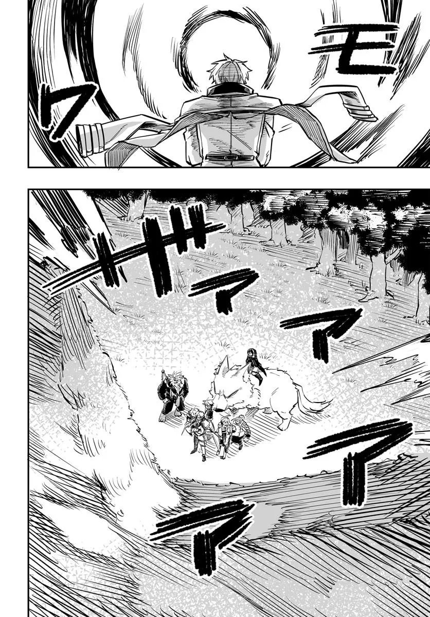 Yōheidan no Aishigo: Shinikake Koji wa Saikyō Shishō-tachi ni Sodaterareru Capitulo 15 página 22
