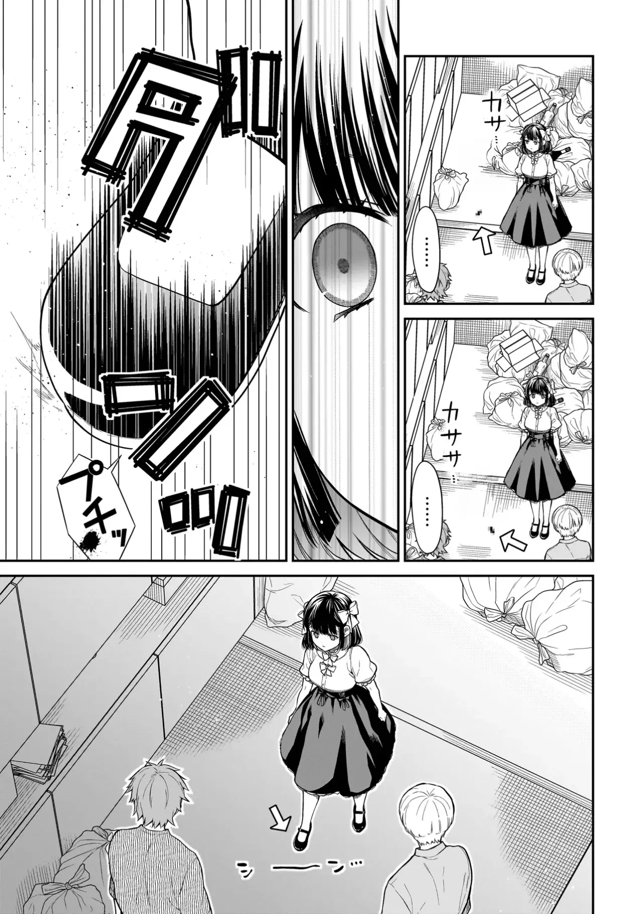 Miyu-chan wa Zutto Tomodachi Capitulo 4: Murai en la oscuridad página 8