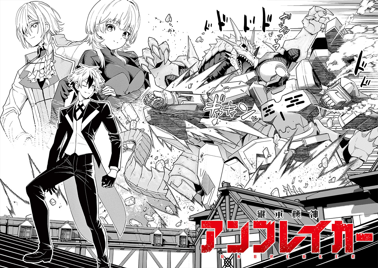 Keishouki Shin Unbreaker Capitulo 1 página 5