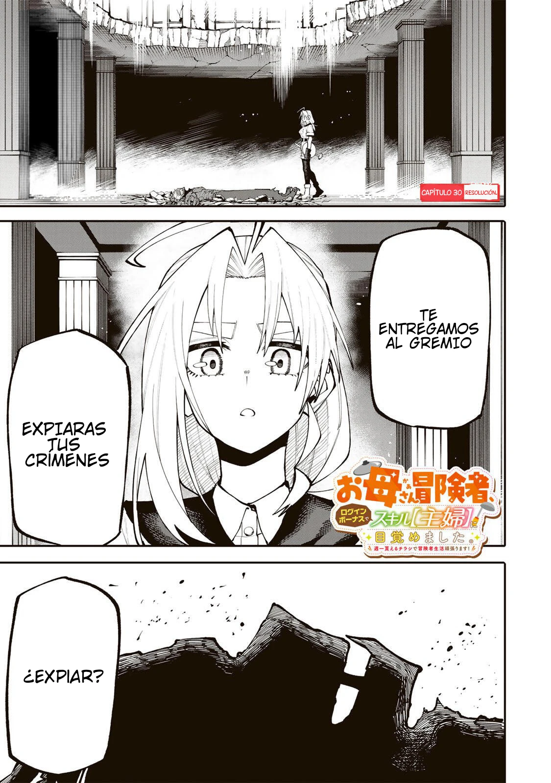 Okaasan Boukensha, Login Bonus de Skill [Shufu] ni Mezamemashita. Shuuichi Moraeru Chirashi de Boukensha Seikatsu Ganbarimasu! Capitulo 30 página 2