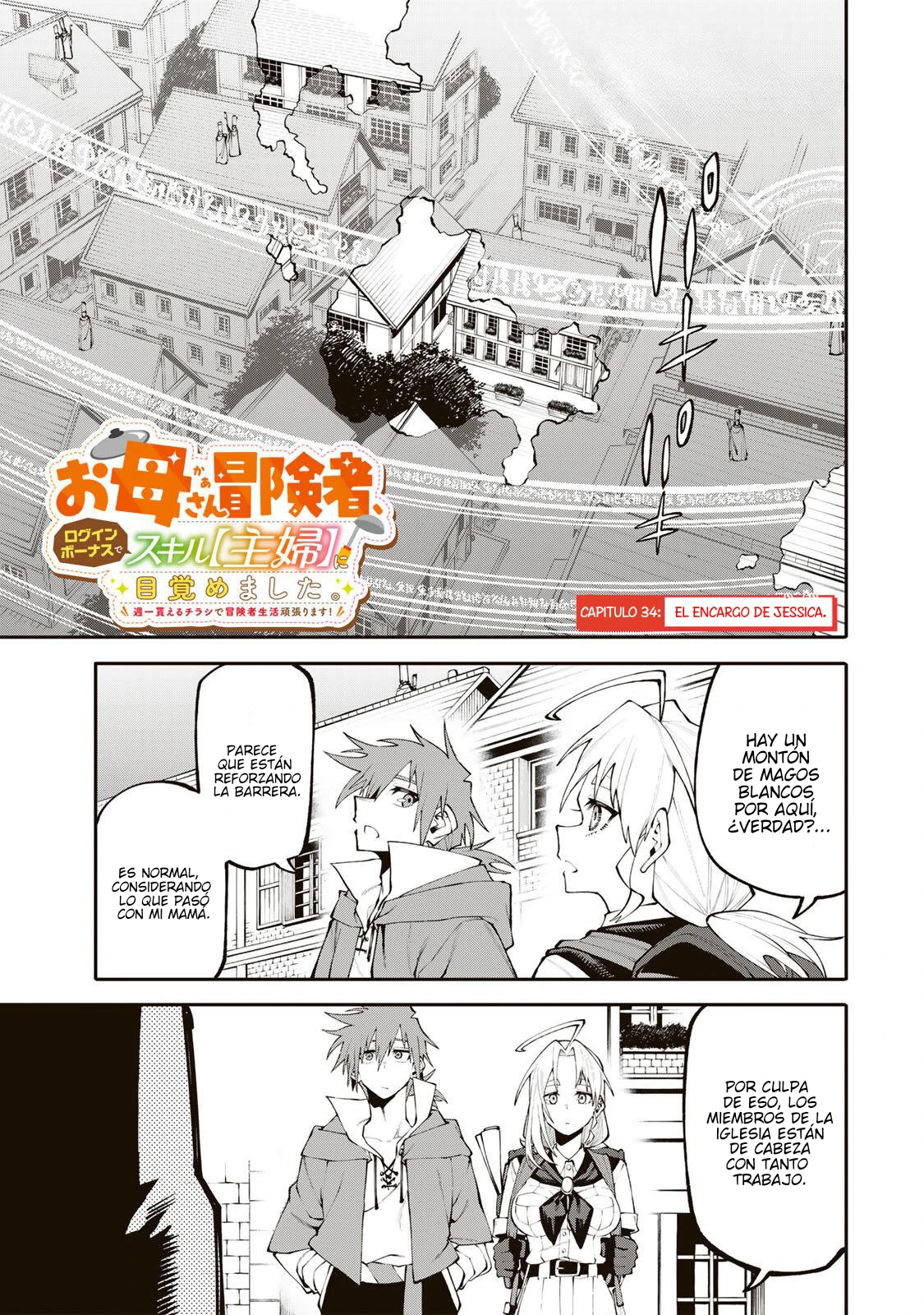 Okaasan Boukensha, Login Bonus de Skill [Shufu] ni Mezamemashita. Shuuichi Moraeru Chirashi de Boukensha Seikatsu Ganbarimasu! Capitulo 34 página 2