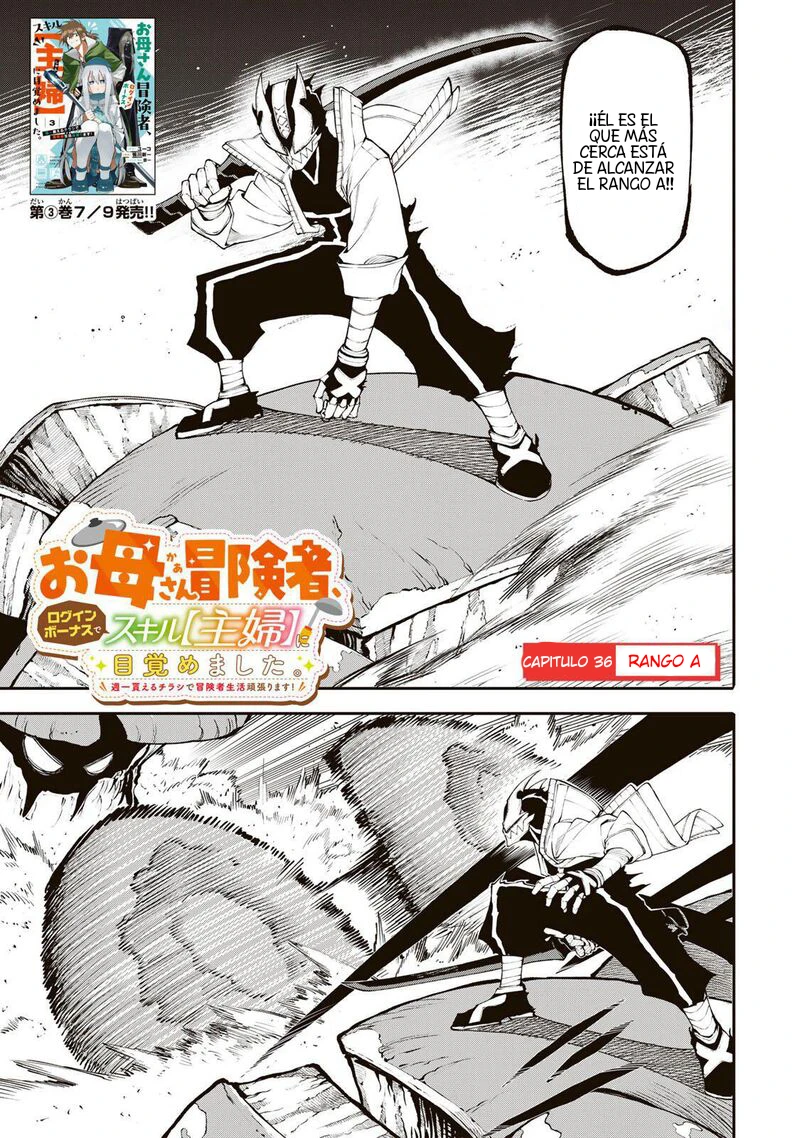 Okaasan Boukensha, Login Bonus de Skill [Shufu] ni Mezamemashita. Shuuichi Moraeru Chirashi de Boukensha Seikatsu Ganbarimasu! Capitulo 36 página 2