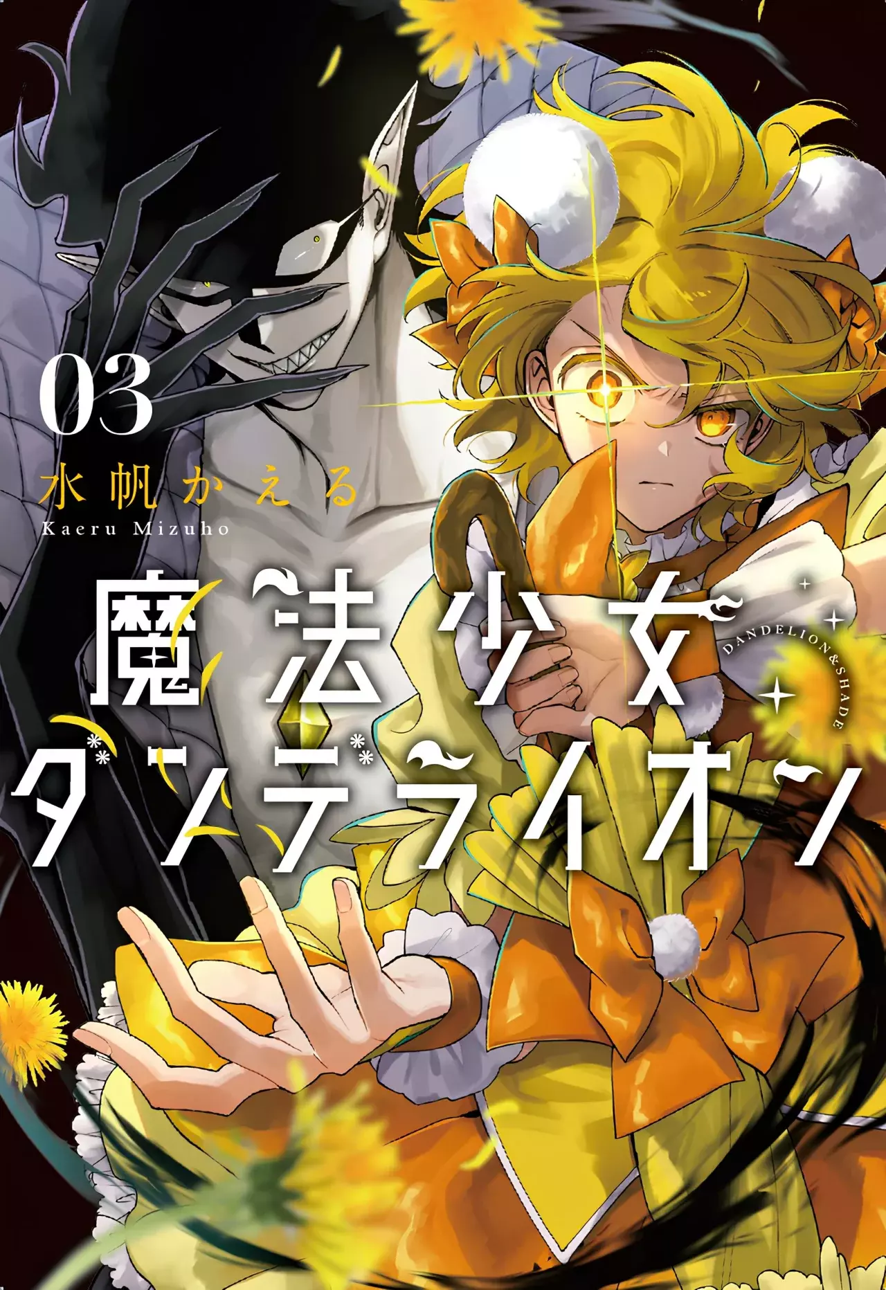 Magical Girl Dandelion Capitulo 18 página 39