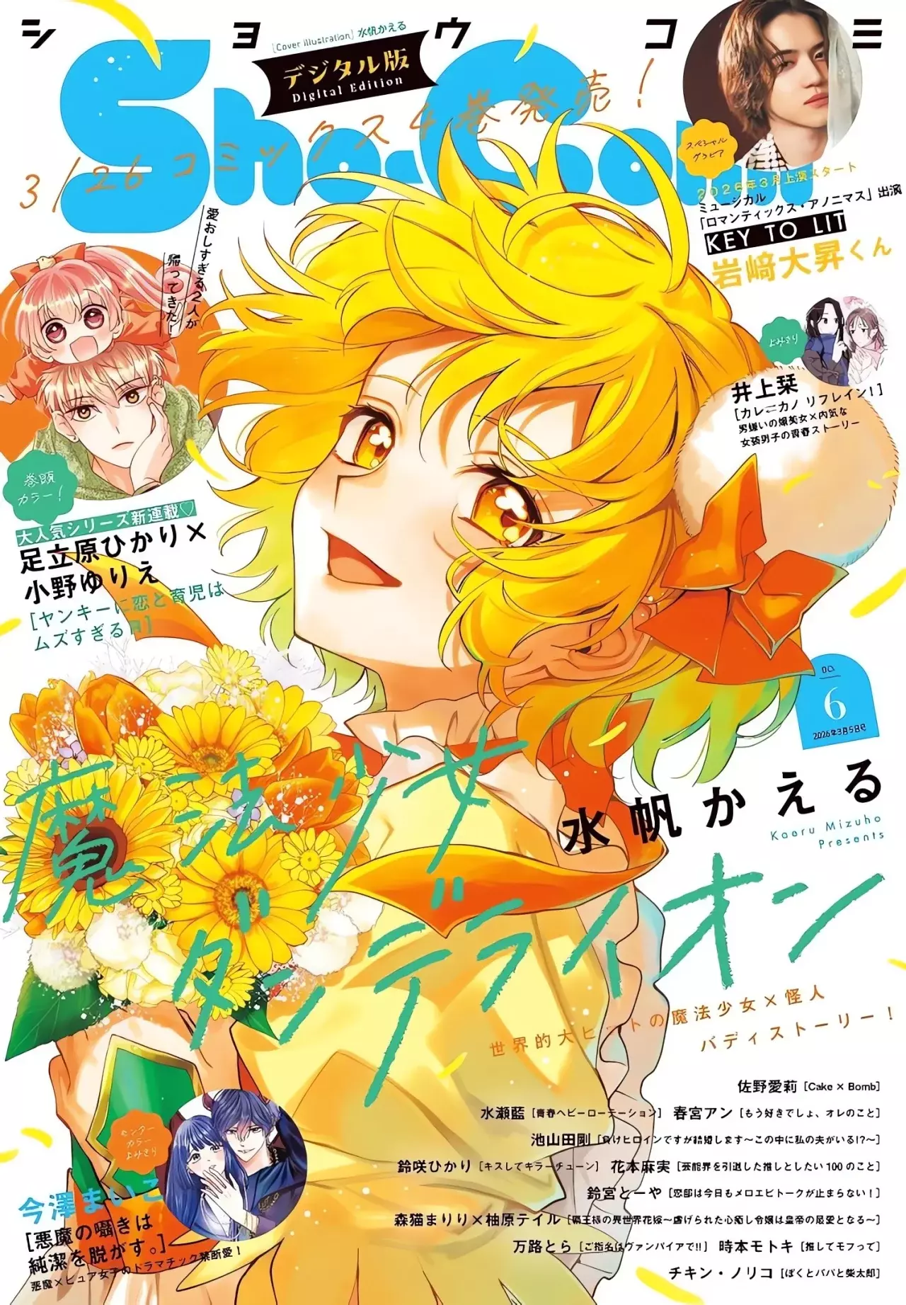 Magical Girl Dandelion Capitulo 21 página 2