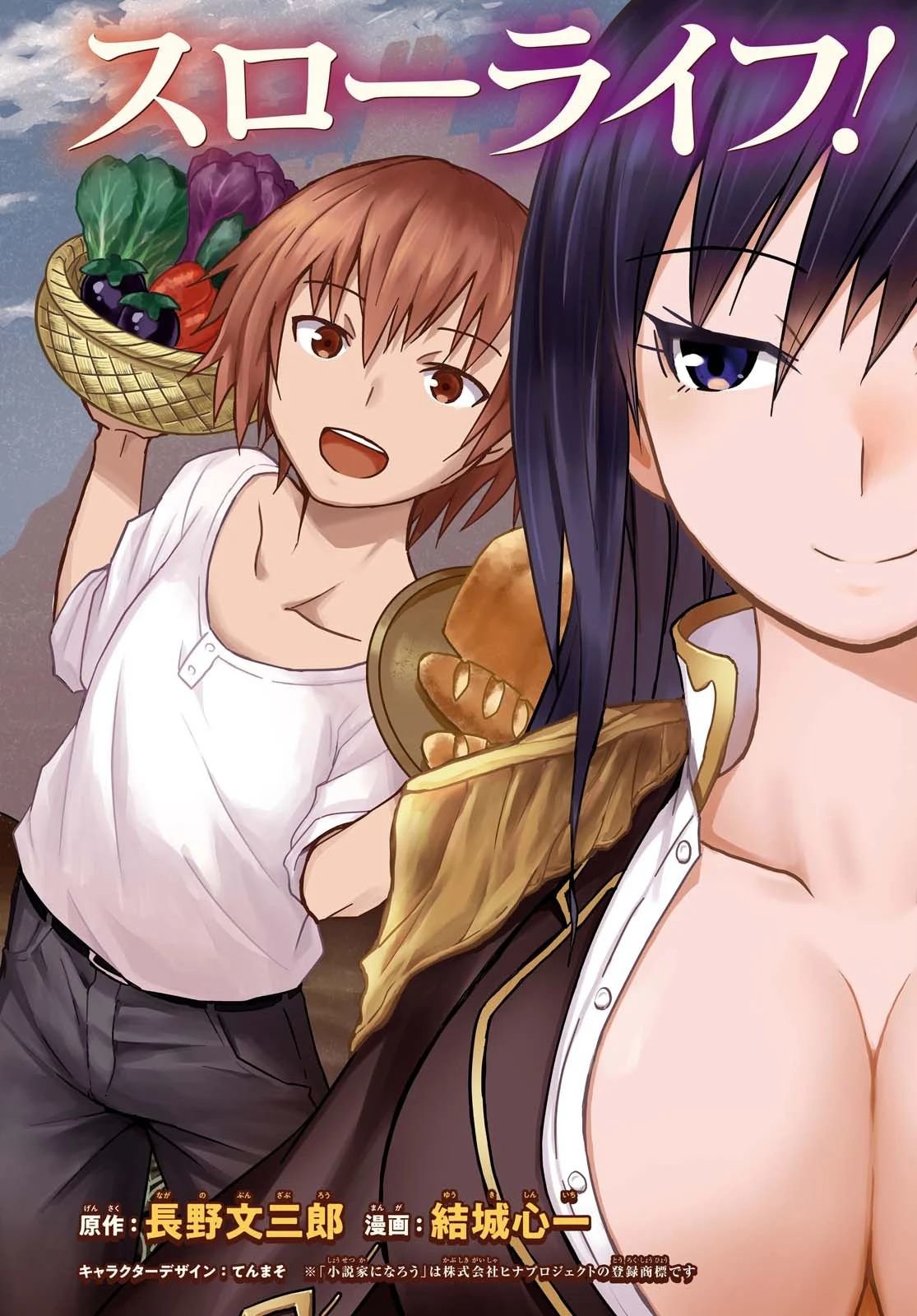 Dungeon Tou de Yadoya o Yarou! Souzou Mahou o Moratta Ore no Hosoude Hanjouki Capitulo 1: Dungeon Tou de Yadoya o Yarou! Souzou Mahou o Moratta Ore no Hosoude Hanjouki página 4
