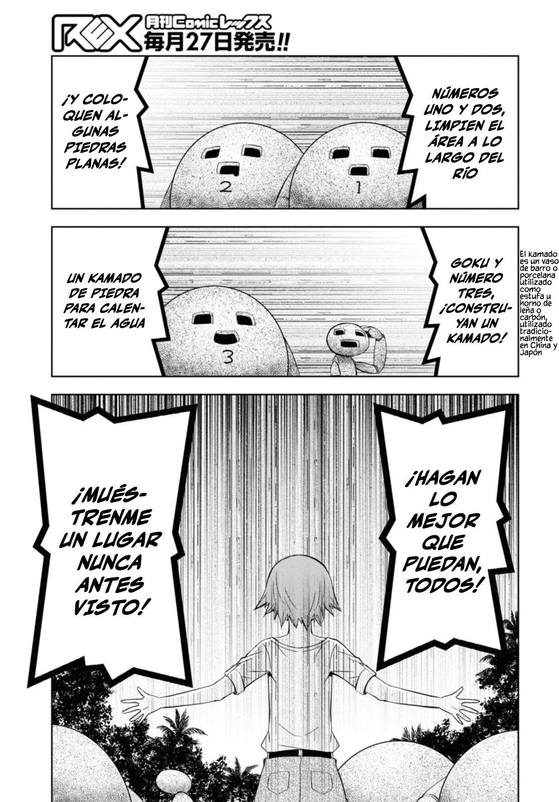 Dungeon Tou de Yadoya o Yarou! Souzou Mahou o Moratta Ore no Hosoude Hanjouki Capitulo 13 página 13