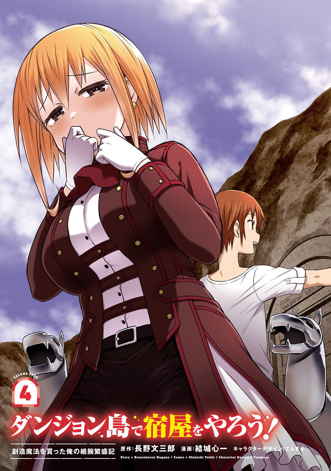 Dungeon Tou de Yadoya o Yarou! Souzou Mahou o Moratta Ore no Hosoude Hanjouki Capitulo 19: Asalto a la Mazmorra página 3