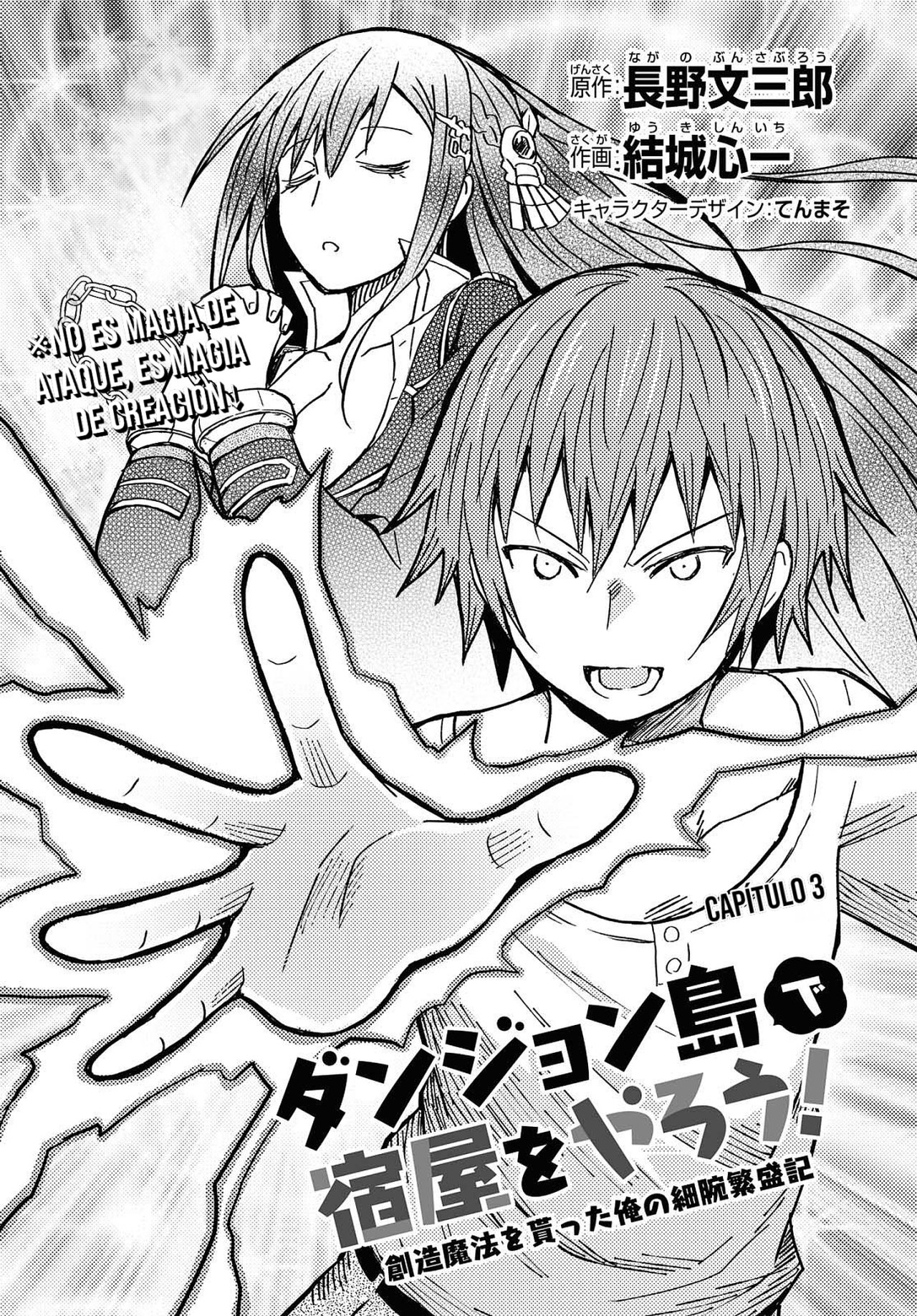 Dungeon Tou de Yadoya o Yarou! Souzou Mahou o Moratta Ore no Hosoude Hanjouki Capitulo 3: Dungeon Tou de Yadoya o Yarou! Souzou Mahou o Moratta Ore no Hosoude Hanjouki página 5