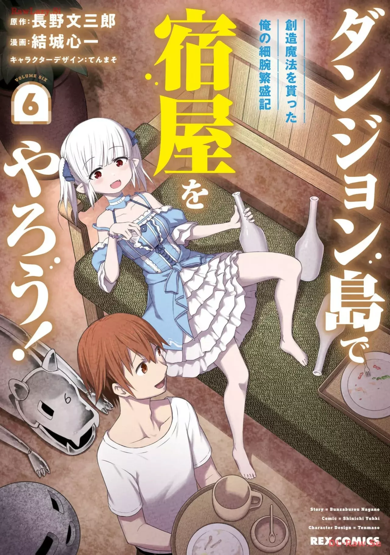 Dungeon Tou de Yadoya o Yarou! Souzou Mahou o Moratta Ore no Hosoude Hanjouki Capitulo 31 página 2
