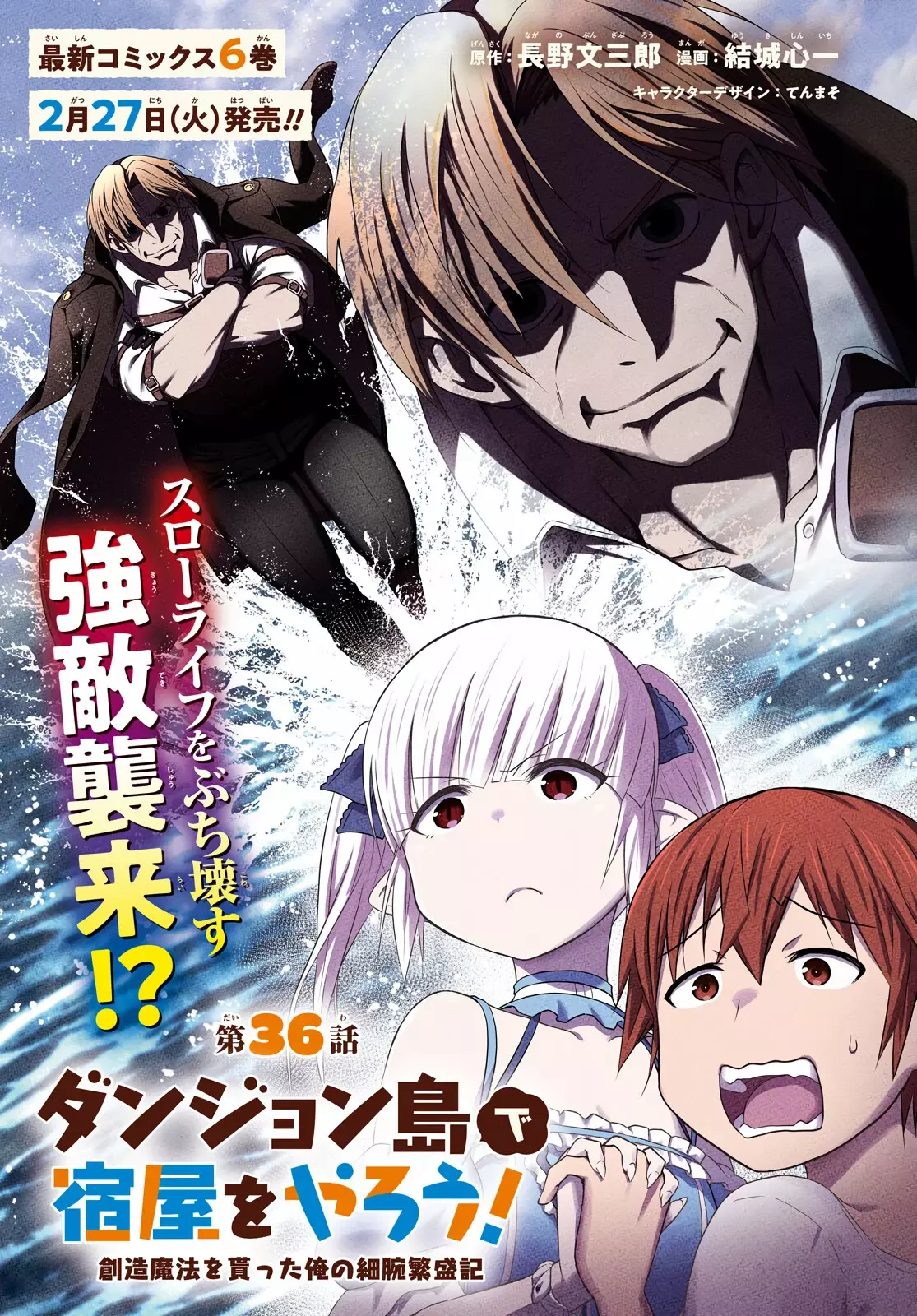 Dungeon Tou de Yadoya o Yarou! Souzou Mahou o Moratta Ore no Hosoude Hanjouki Capitulo 36 página 3