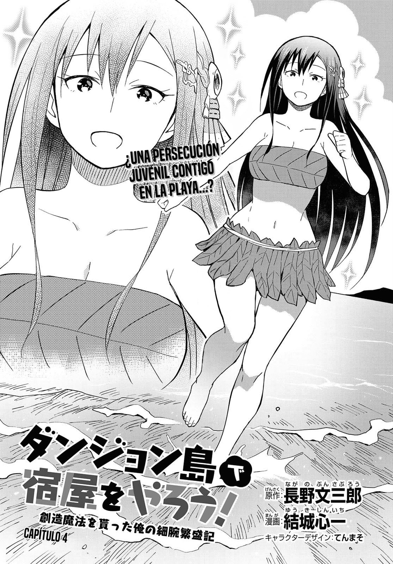 Dungeon Tou de Yadoya o Yarou! Souzou Mahou o Moratta Ore no Hosoude Hanjouki Capitulo 4: Dungeon Tou de Yadoya o Yarou! Souzou Mahou o Moratta Ore no Hosoude Hanjouki página 2