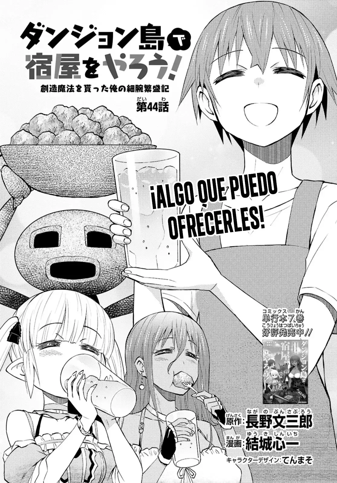 Dungeon Tou de Yadoya o Yarou! Souzou Mahou o Moratta Ore no Hosoude Hanjouki Capitulo 44 página 2