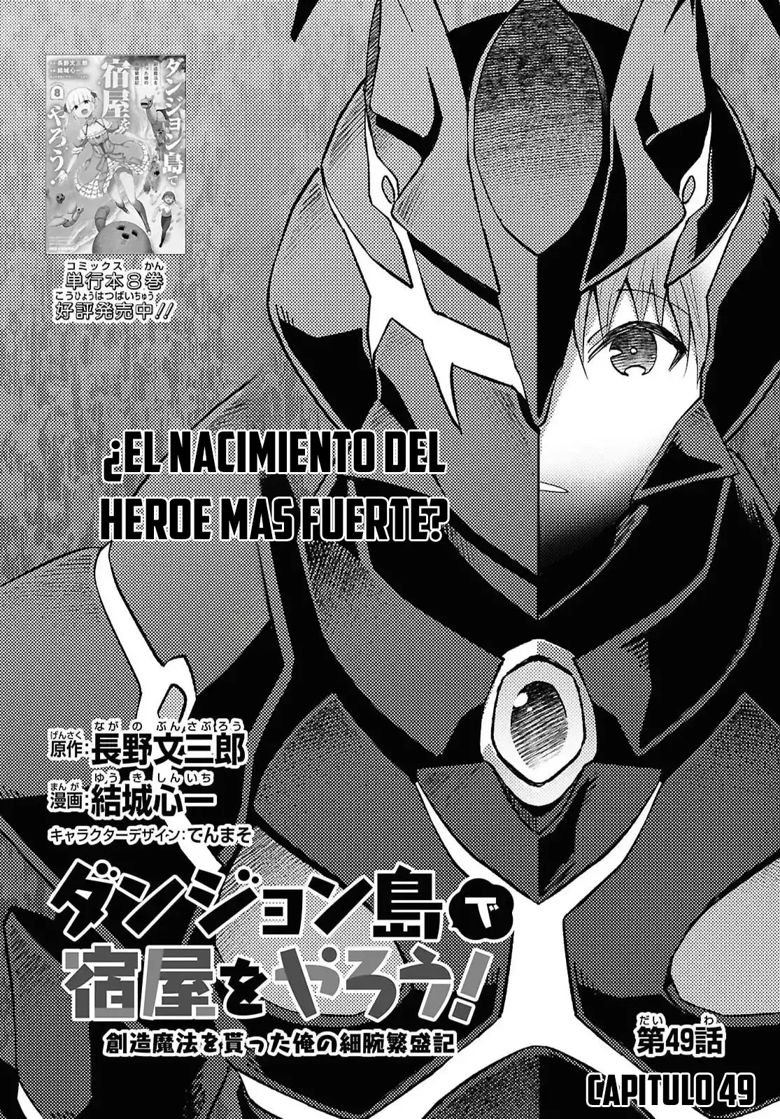 Dungeon Tou de Yadoya o Yarou! Souzou Mahou o Moratta Ore no Hosoude Hanjouki Capitulo 49 página 3