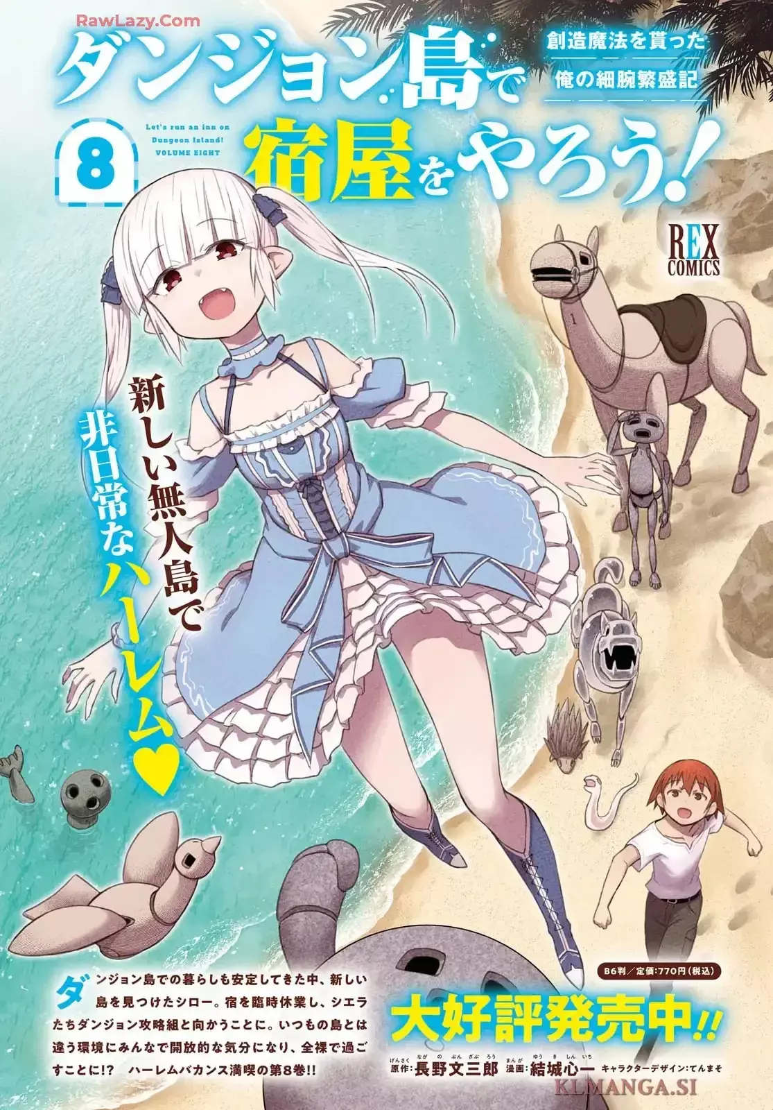 Dungeon Tou de Yadoya o Yarou! Souzou Mahou o Moratta Ore no Hosoude Hanjouki Capitulo 52: se detonan a la pelicorta página 4