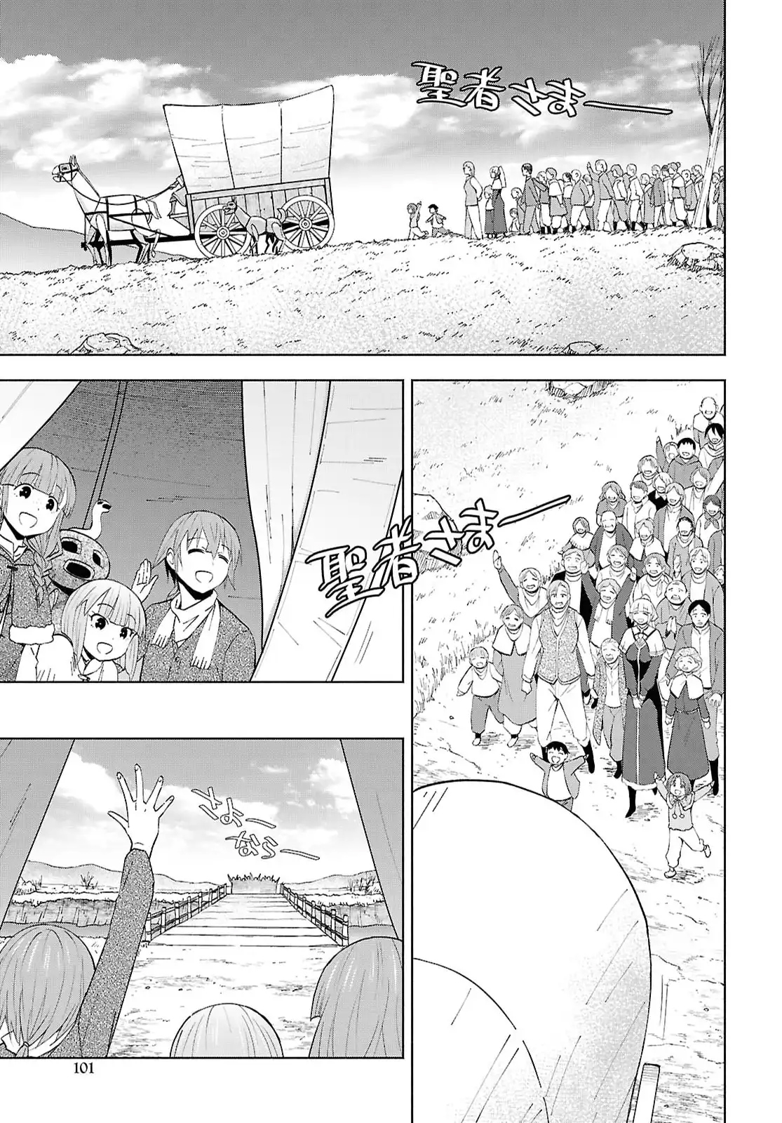 Dungeon Tou de Yadoya o Yarou! Souzou Mahou o Moratta Ore no Hosoude Hanjouki Capitulo 57 página 7