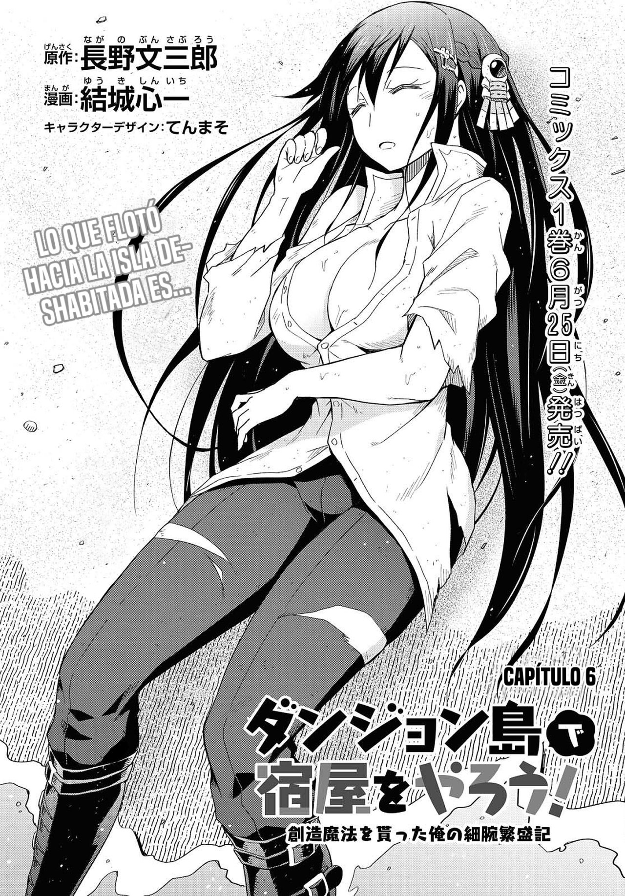Dungeon Tou de Yadoya o Yarou! Souzou Mahou o Moratta Ore no Hosoude Hanjouki Capitulo 6: Dungeon Tou de Yadoya o Yarou! Souzou Mahou o Moratta Ore no Hosoude Hanjouki página 2
