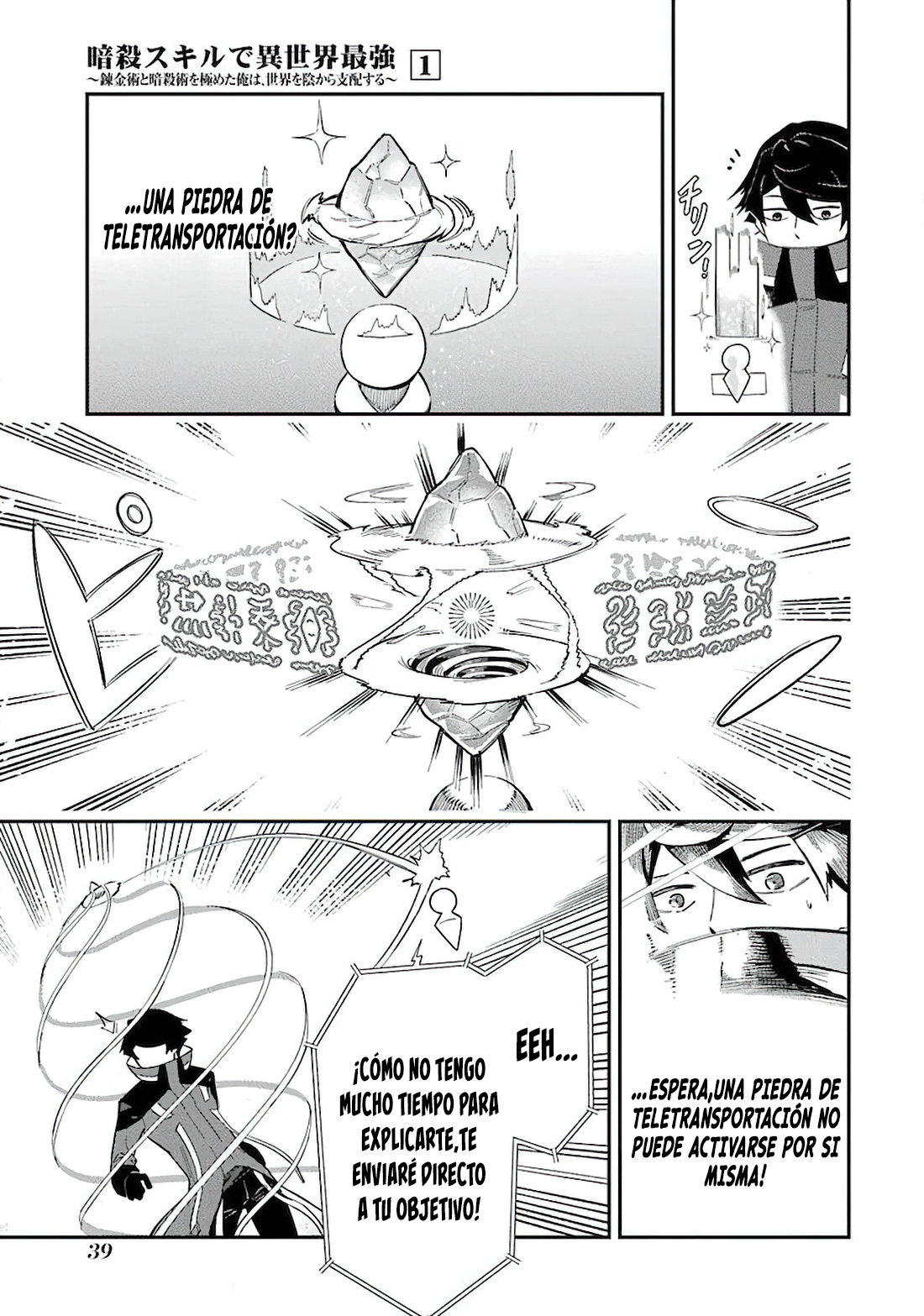 Ansatsu Skill de Isekai Saikyou - Renkinjutsu to Ansatsujutsu o Kiwameta Ore wa, Sekai o Kage kara Shihai Suru Capitulo 1.1 página 37