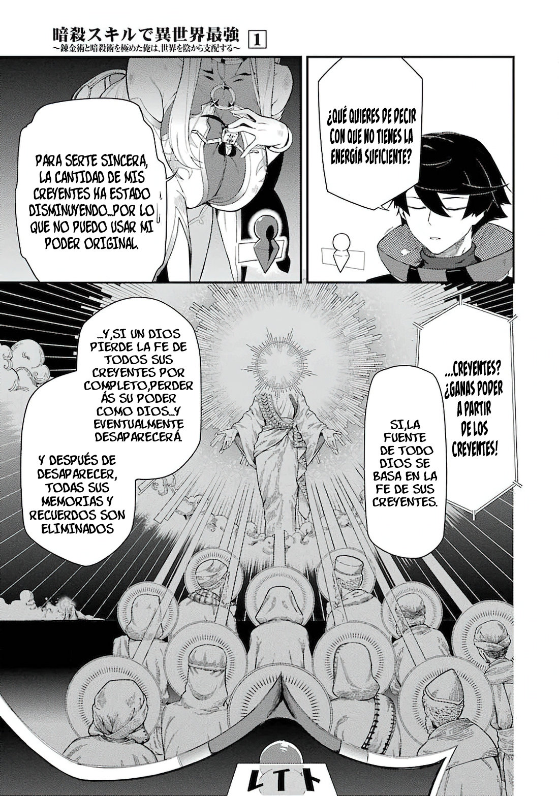 Ansatsu Skill de Isekai Saikyou - Renkinjutsu to Ansatsujutsu o Kiwameta Ore wa, Sekai o Kage kara Shihai Suru Capitulo 1.1 página 44