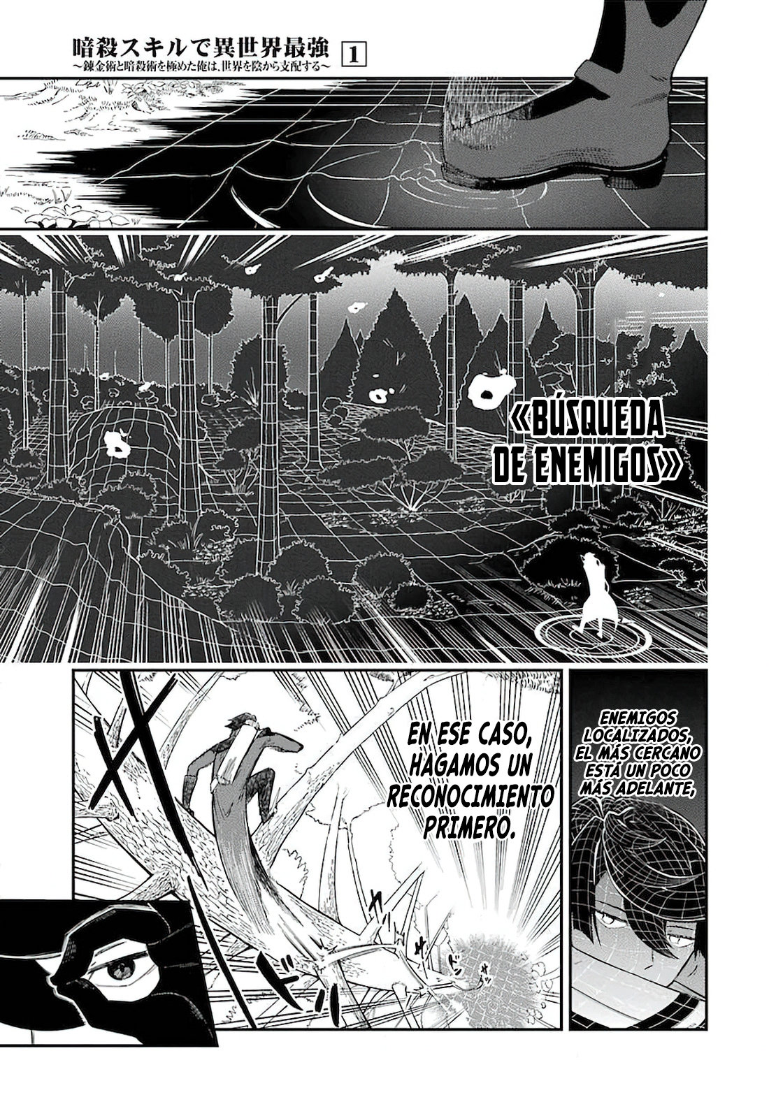 Ansatsu Skill de Isekai Saikyou - Renkinjutsu to Ansatsujutsu o Kiwameta Ore wa, Sekai o Kage kara Shihai Suru Capitulo 1.2 página 19